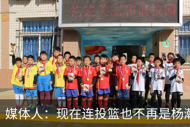 媒体人：现在连投篮也不再是杨瀚森的卖点 形势相当严峻