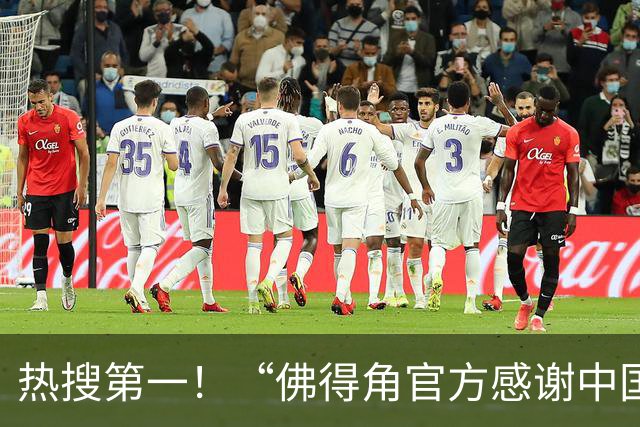 热搜第一！“佛得角官方感谢中国帮圆梦世界杯”
