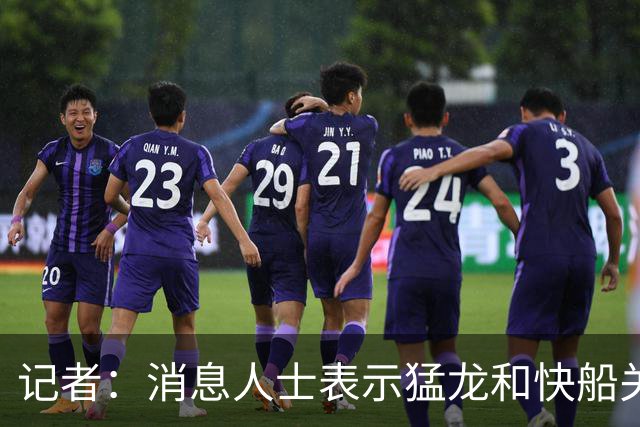 记者：消息人士表示猛龙和快船关于伦纳德的交易进展稍显缓慢
