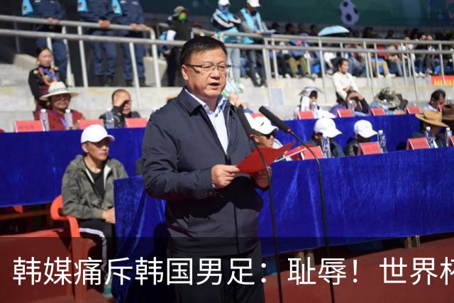 韩媒痛斥韩国男足：耻辱！世界杯历史最差成绩，未能争胜+不配晋级32强